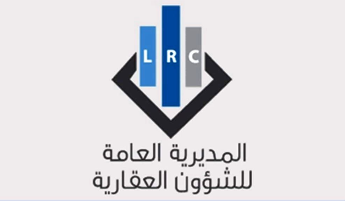 الشؤون العقارية تعيد تفعيل تطبيقها الإلكتروني «LRC» ببرمجيات حديثة