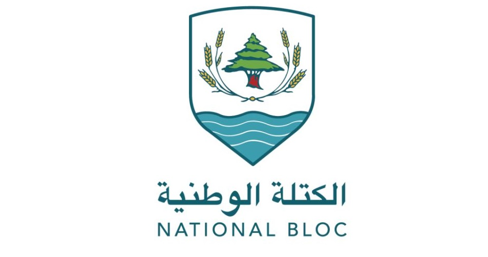 الكتلة الوطنية: متفجرات ضهر البيدر تثير مخاوف من عودة الاغتيالات السياسية وتطالب الدولة بالتحرك
