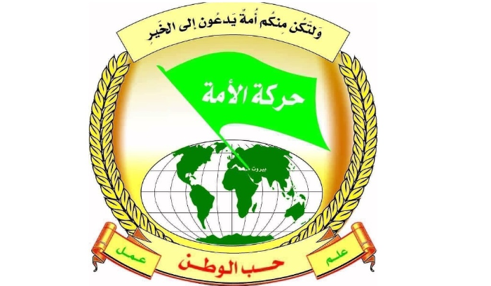 حركة "الأمة": تثبيت السيادة ووقف العدوان وإعادة الإعمار مسؤولية وطنية