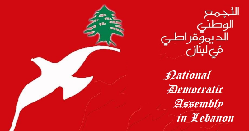 "التجمع الديموقراطي" في ذكرى ثورة 17 تشرين: لإستعادة الحراك لإقامة دولة مدنية علمانية ديمواقراطية