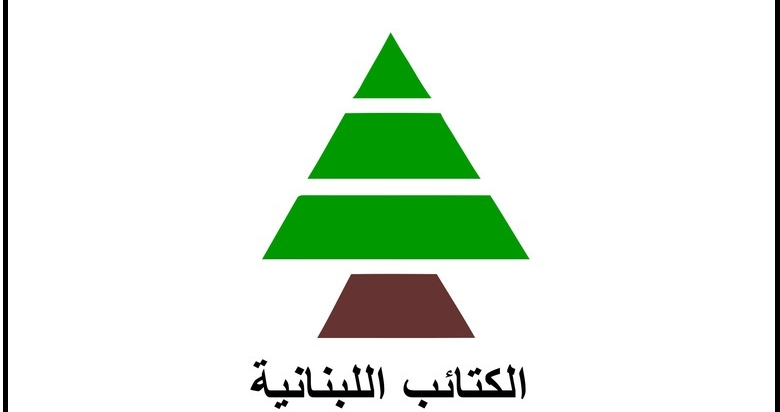 جهاز الإعلام في الكتائب: من يدّعي السيادة لا يتوسّل فيديو مجتزأ وموقّعاً من إعلام "حزب الله" للنيل من الكتائب