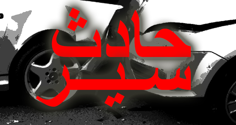 3 جرحى في حادث سير على طريق الضنية - طرابلس