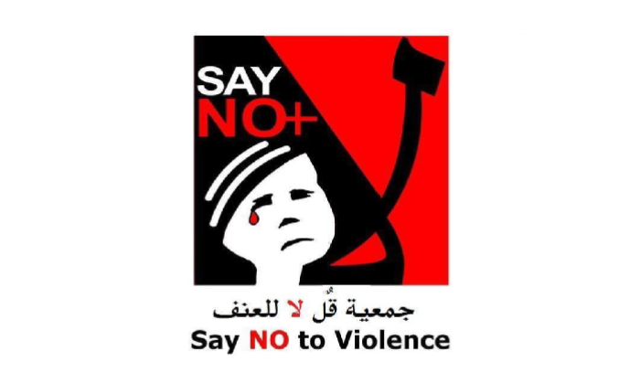 جمعية "قل لا للعنف" تحيي اليوم العالمي للاعنف بسلسلة أنشطة توعوية وتعليمية