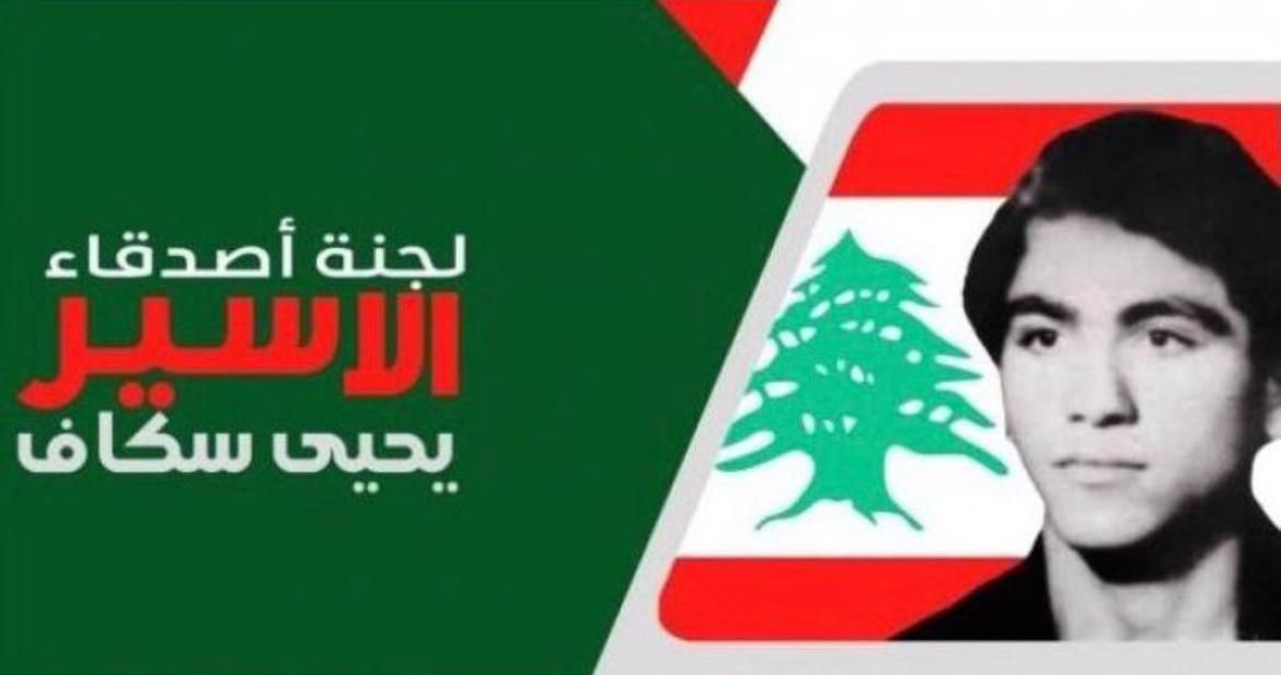 لجنة الأسير سكاف زارت مقر اللجنة الشعبية بمخيم نهر البارد لمساندة الشعب الفلسطيني وأبناء الجنوب