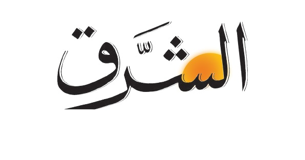 Al-Sharq: Bated breath on the eve of the Israeli elections… Katz: We will not attack, but!