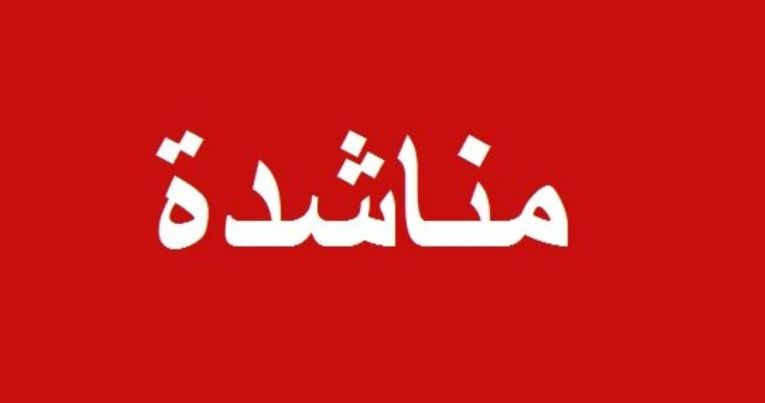أهالي النبطية وبلدات الجوار يناشدون الجهات المعنية وضع حد للحرائق المتعمدة ومعاقبة الفاعلين
