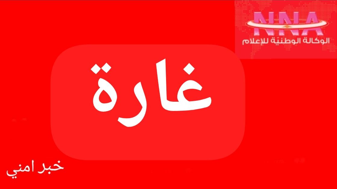 غارة تستهدف كفرتبنيت