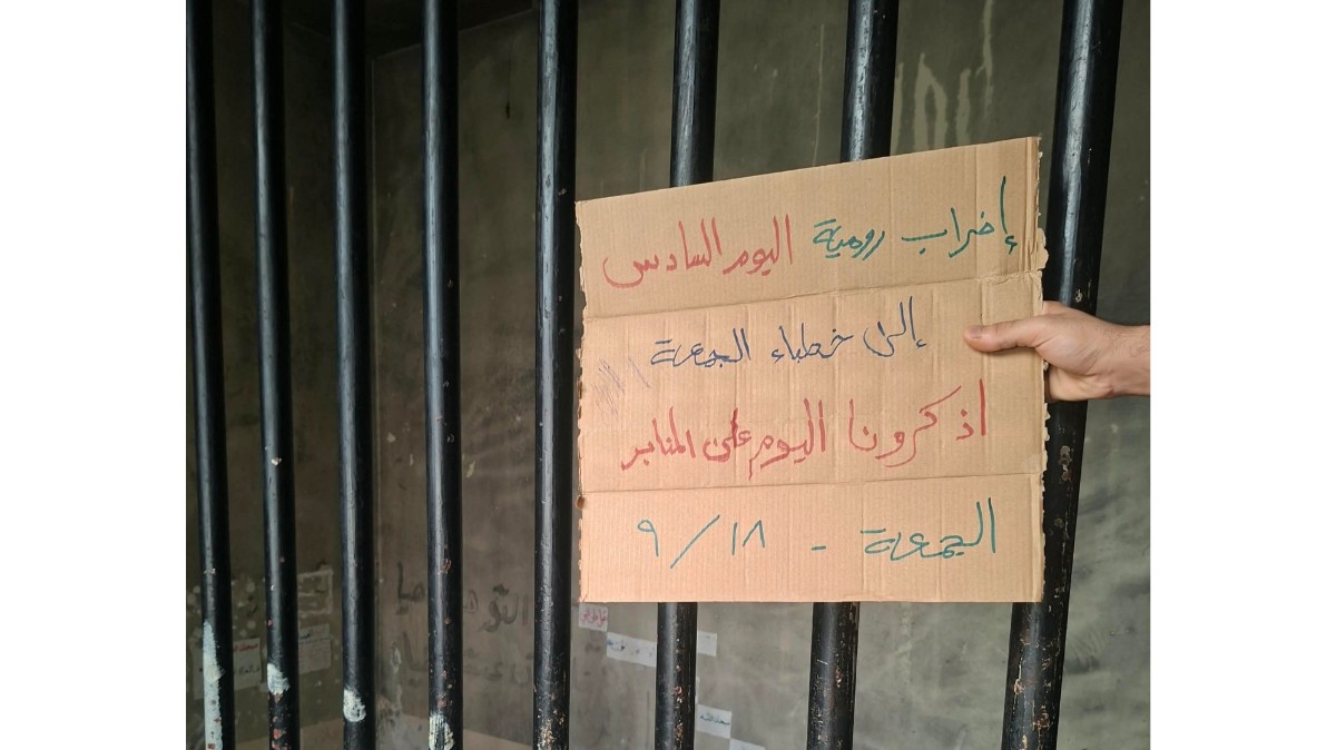 لجنة أهالي السجناء تدعو إلى مظاهرة في طرابلس دعماً لإضراب سجناء رومية وتنديداً بالطعن بقانون العفو