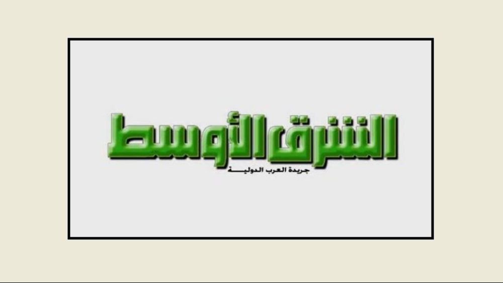 الشرق الأوسط: لبنان يتشدد بملاحقة أسلحة «حزب الله» من سوريا وفي الداخل