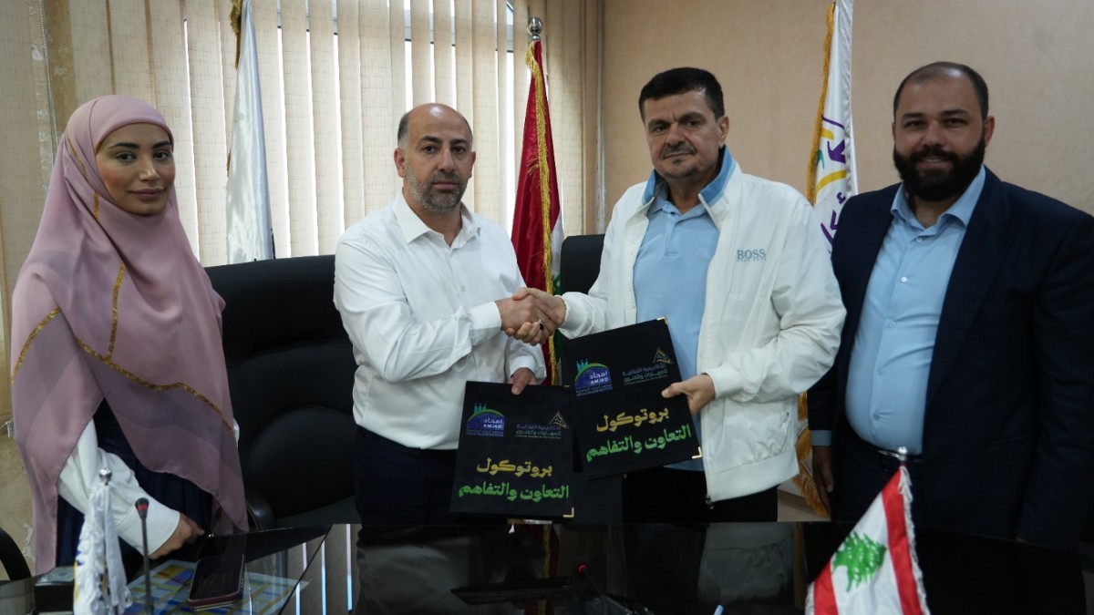 الأكاديمية اللبنانية للمهارات والفنون ومعاهد أمجاد الجامعية توقّعان بروتوكول تعاون
