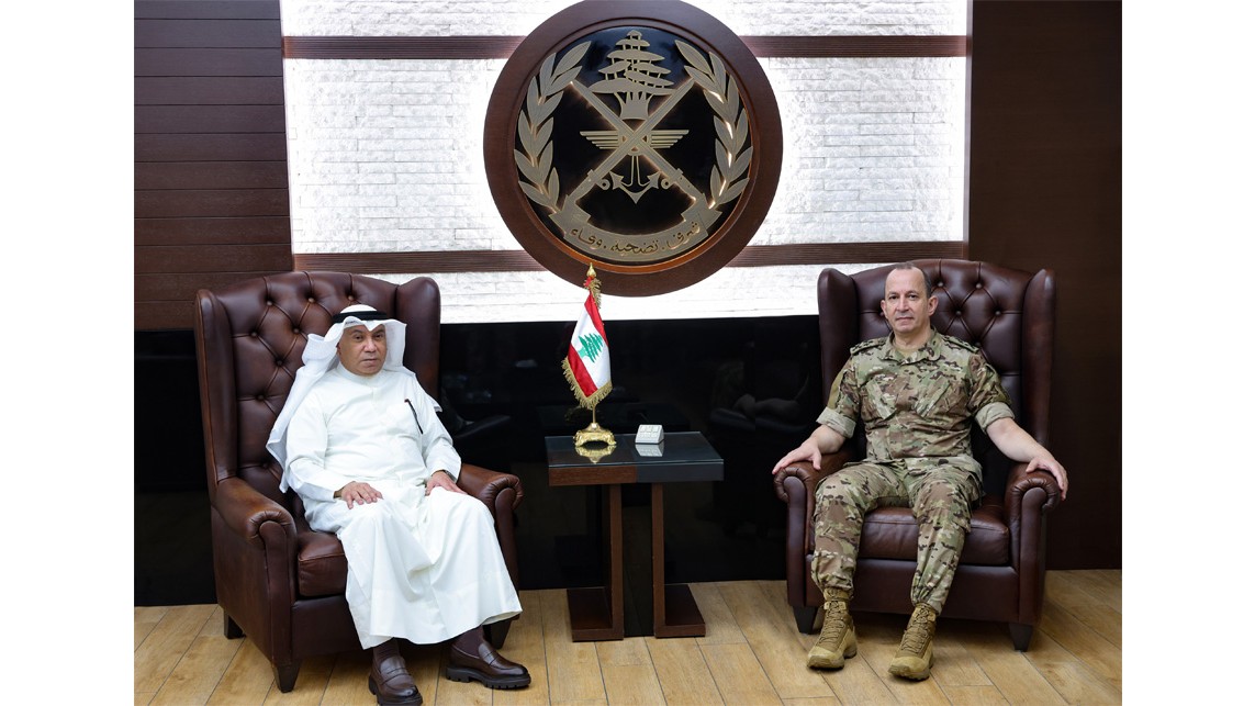 قائد الجيش بحث مع السفير الكويتي التطورات في لبنان والمنطقة