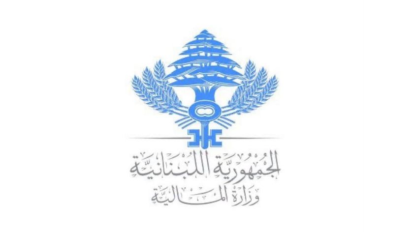 المالية تذكر المكلفين بمهلة حتى 31/10/2026 لتقديم التصاريح المتأخرة