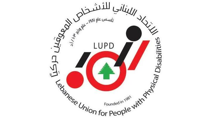 The Lebanese Physically Disabled Union marks the 45th anniversary of its launch